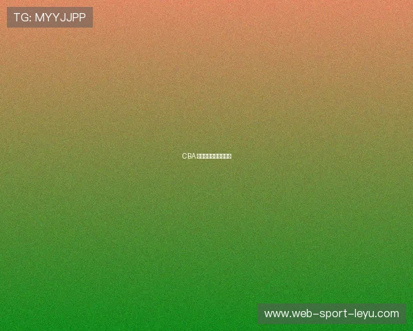 CBA 老将坚持打球被赞励志