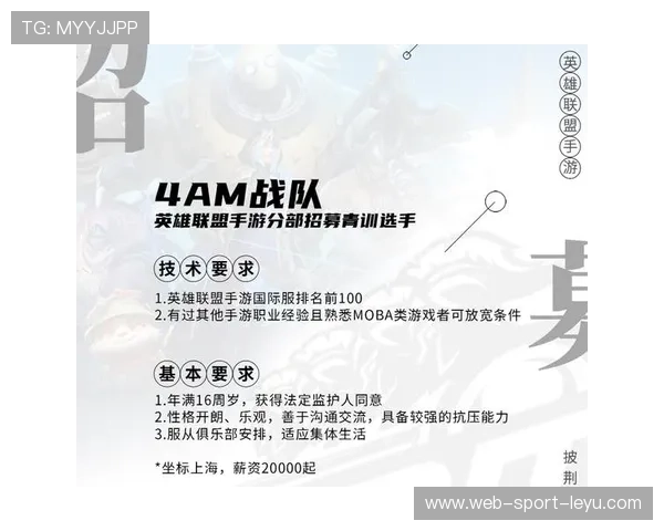 联盟制定青训长期发展规划,夯实人才储备,lol青训训练内容 联盟制定青训长期发展规划,夯实人才储备,lol青训训练内容